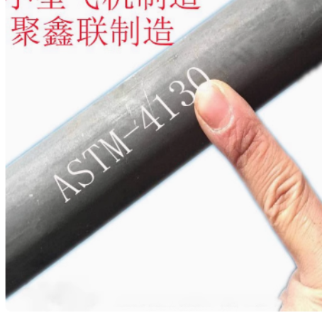 忻州30CrMo （美标ASTM 4130 ）